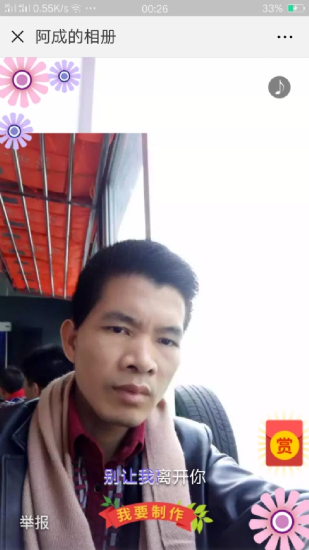 永恒的第二张照片--桂林相亲服务中心