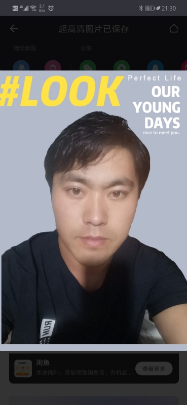 清风的第一张照片--桂林相亲服务中心